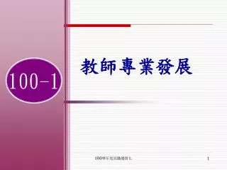 slide1