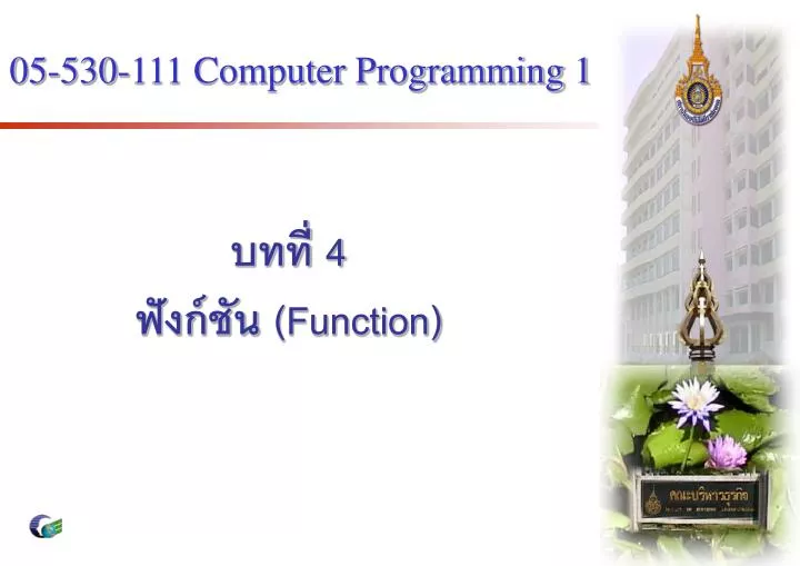 05 530 111 computer programming 1