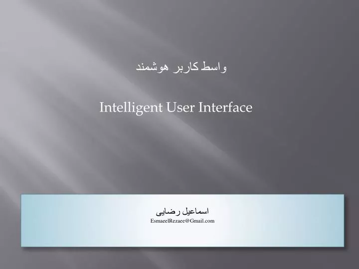 intelligent user interface