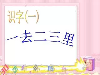slide1