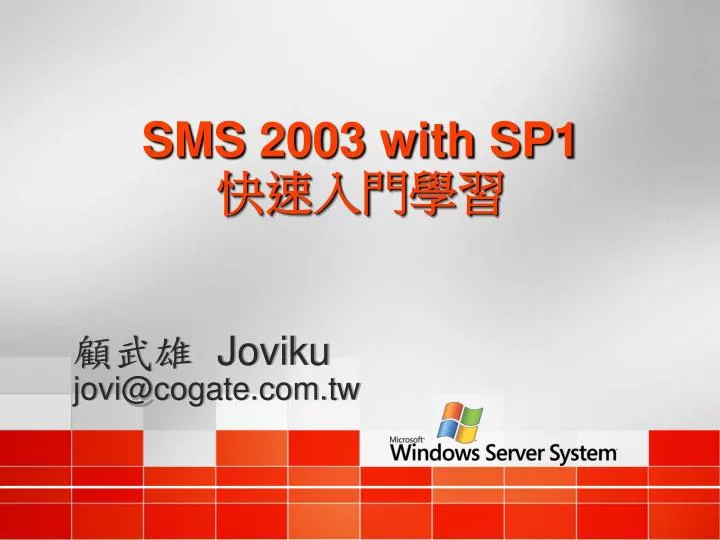 sms 2003 with sp1