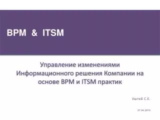 bpm itsm