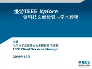 ieee xplore