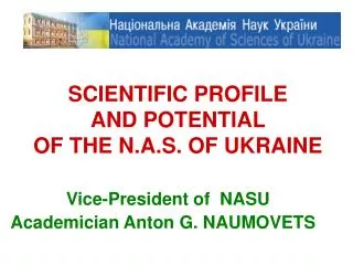 SCIENTIFIC PROFILE AND POTENTIAL OF THE N.A.S. OF UKRAINE