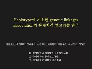 Haplotype ? ??? genetic linkage/ association ? ???? ???? ??