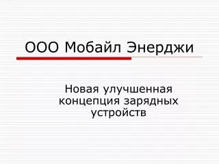 ooo m