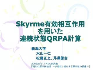 skyrme qrpa
