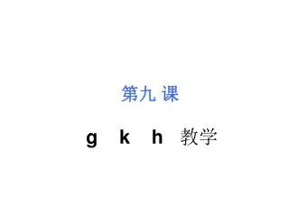 g k h