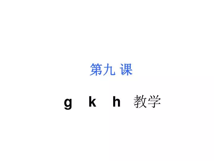 g k h