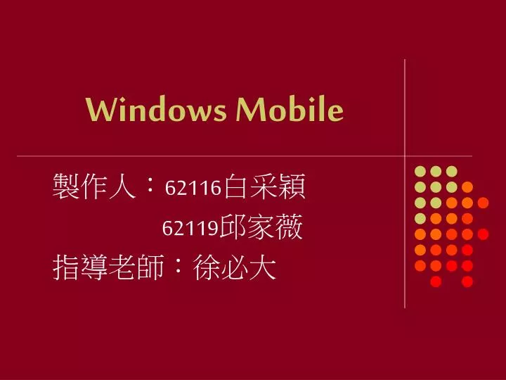 windows mobile