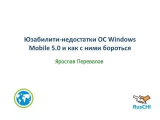 windows mobile 5 0