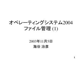 2004 1