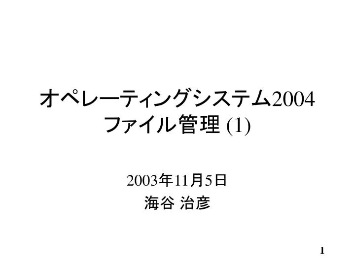 2004 1