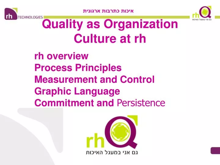 quality as organization culture at rh