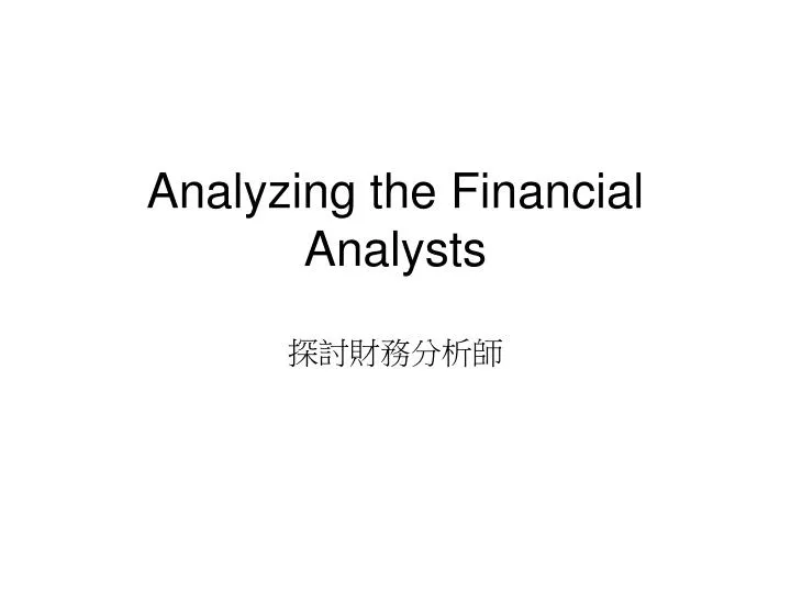 analyzing the financial analysts