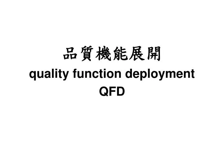 quality function deployment qfd