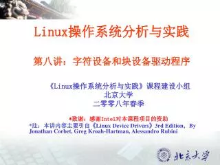 linux