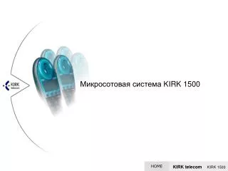 kirk 1500
