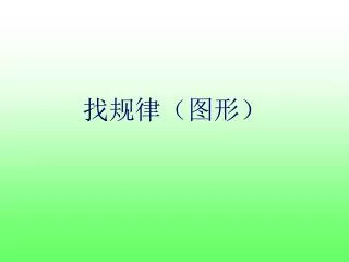 slide1