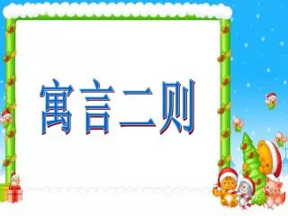 slide1