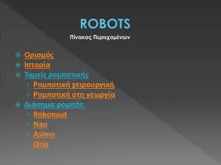 robots