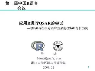r qsar