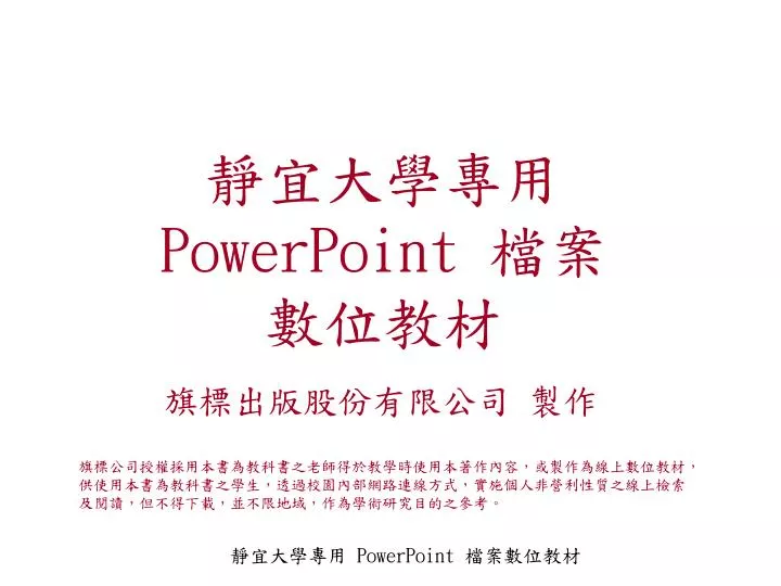 powerpoint