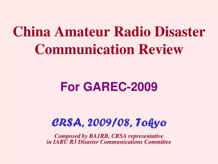 china amateur radio disaster communication review for garec 2009