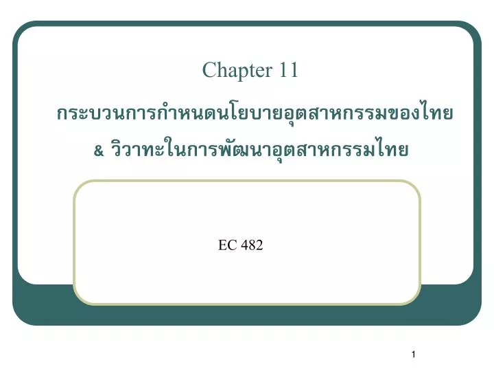 chapter 11