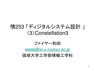 253 3 constellation3