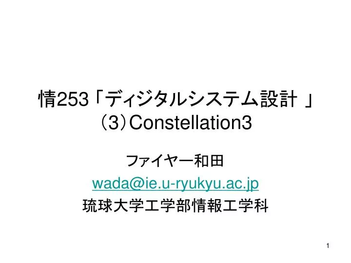 253 3 constellation3