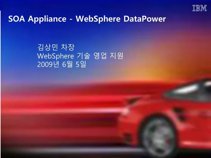 soa appliance websphere datapower