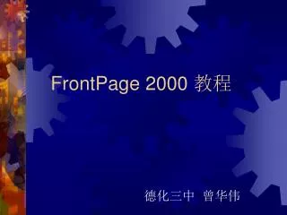 frontpage 2000