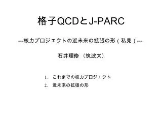 qcd j parc