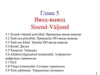 sisend v ljund