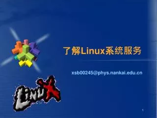 ?? Linux ????