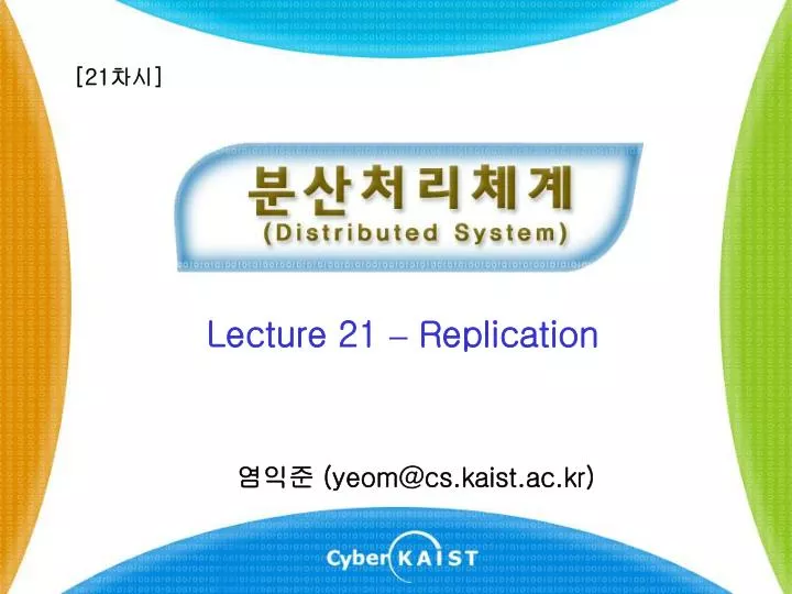 lecture 21 replication
