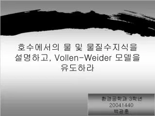 vollen weider