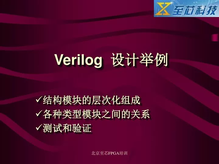 verilog