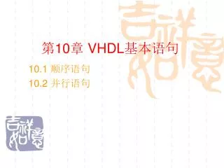 10 vhdl