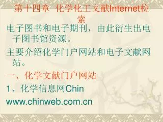 internet