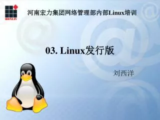 03. Linux???