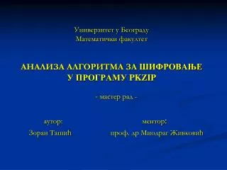 pkzip