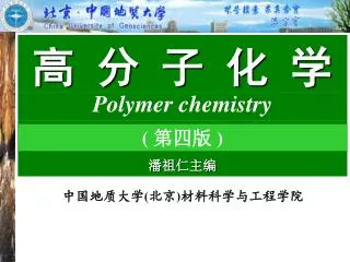 中国地质大学 ( 北京 ) 材料科学与工程学院