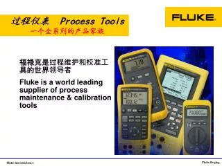 process tools