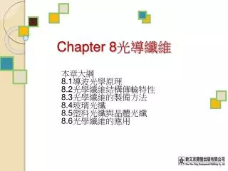 chapter 8