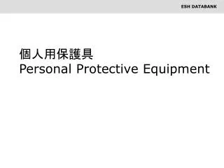 personal protective equipment