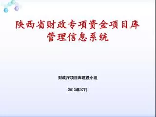 2013 07