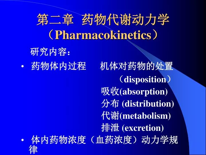 pharmacokinetics