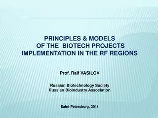 PRINCIPLES &amp; MODELS OF THE BIOTECH PROJECTS IMPLEMENTATION IN THE RF REGIONS Prof. Raif VASILOV